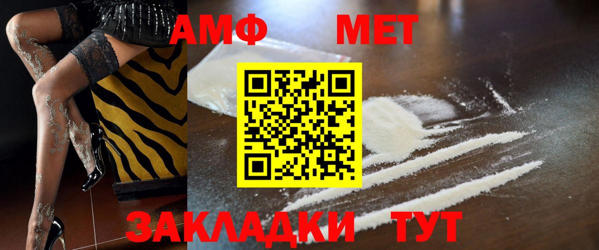 Amphetamine 98% Абинск