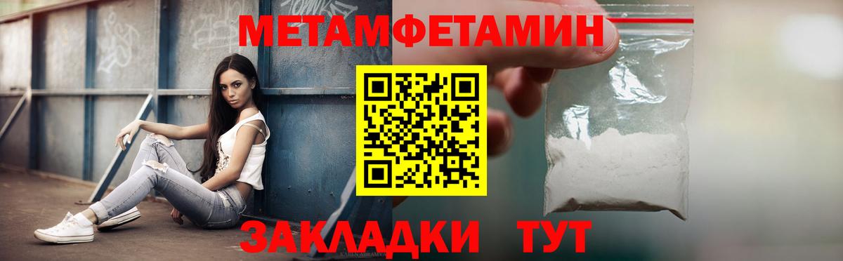 Абинск  АМФ 98%  Amphetamine  Вход с VPN 