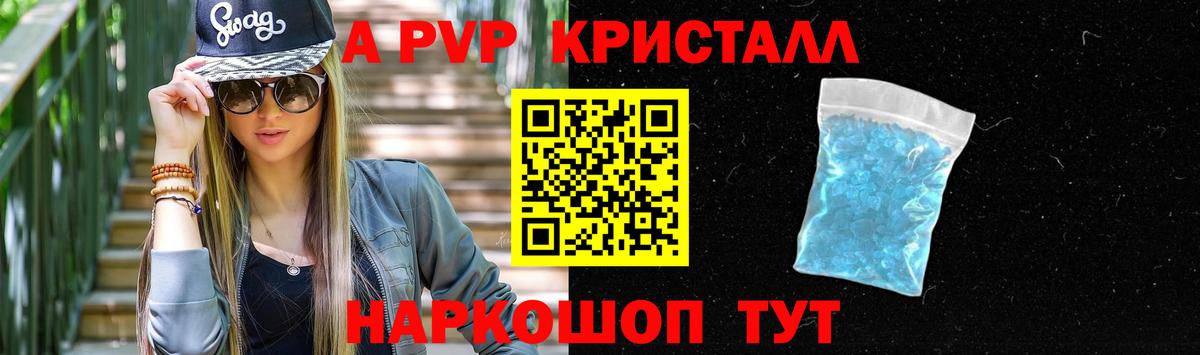 Alpha-PVP мука Абинск