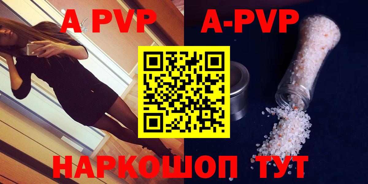 Alfa_PVP Соль  А ПВП крисы CK  Абинск  Альфа ПВП Соль  Вход с VPN 