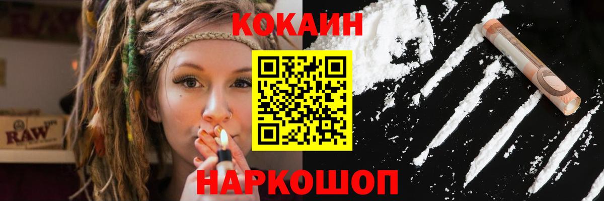 Cocaine Fish Scale  Вход с VPN  КОКАИН  Абинск  Cocaine Fish Scale 