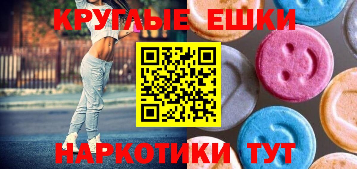 ЭКСТАЗИ MDMA  Вход с VPN  Ecstasy  Абинск 