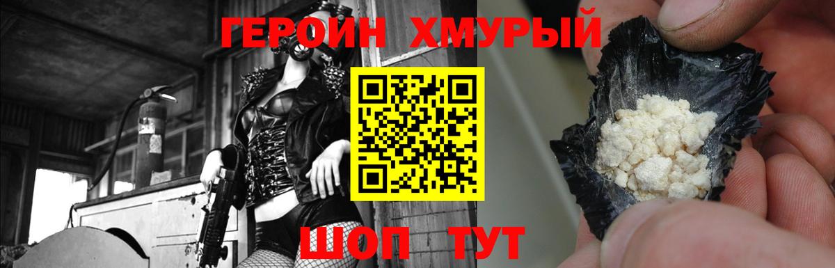 Героин Афган Абинск