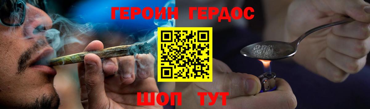 ГЕРОИН  ГЕРОИН герыч  Вход с VPN  Абинск 