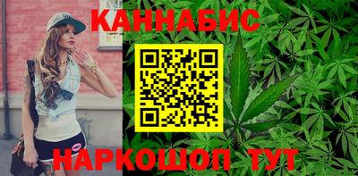 каннабис Абинск