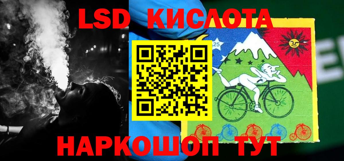 LSD-25 экстази кислота  Лсд 25 экстази кислота  Вход с VPN  ЛСД экстази  Абинск 