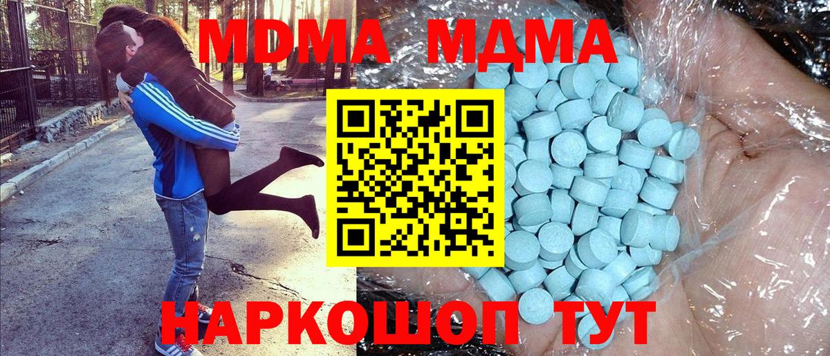 МДМА кристаллы Абинск