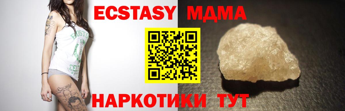 МДМА кристаллы  МДМА молли  Абинск  Вход с VPN 