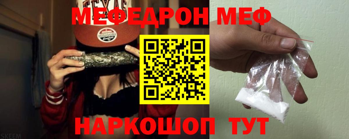 Мефедрон  Меф 4 MMC  Меф 4 MMC  Вход с VPN  Абинск 