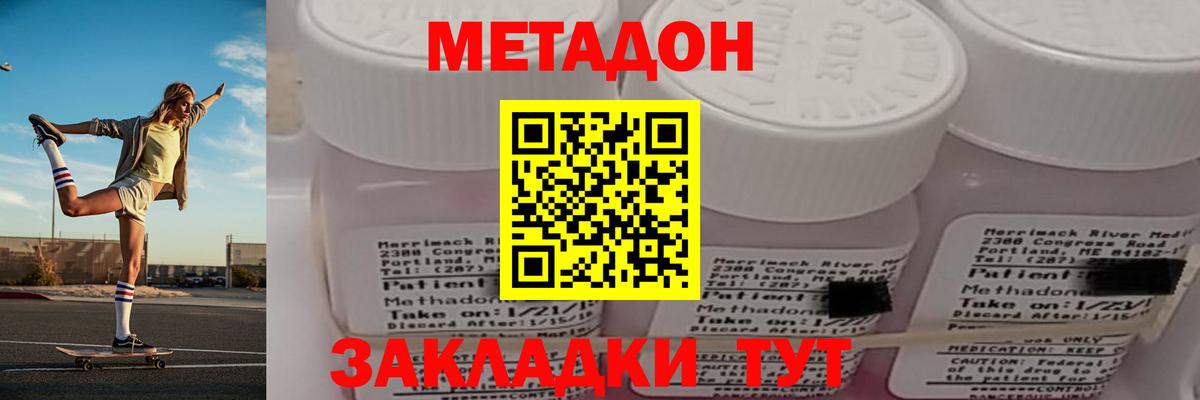 Абинск  МЕТАДОН мёд  Вход с VPN  Метадон methadone 