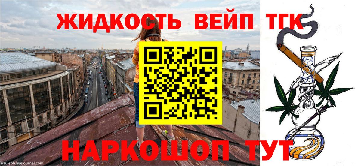 гидра   ТГК вейп  Вход с VPN  Абинск 