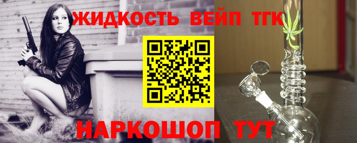 ТГК гашишное масло Абинск